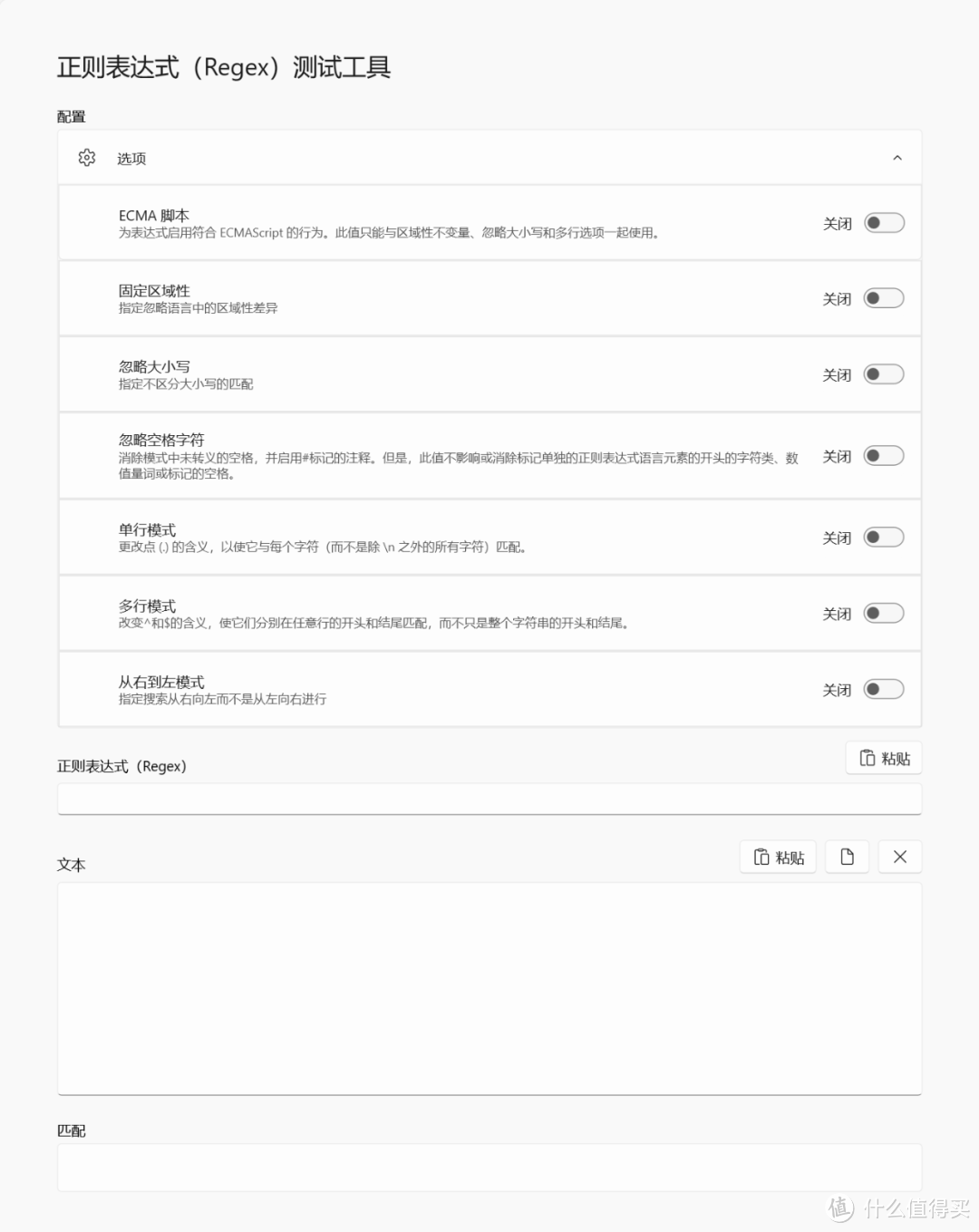 程序开发小工具集,DevToys软件体验