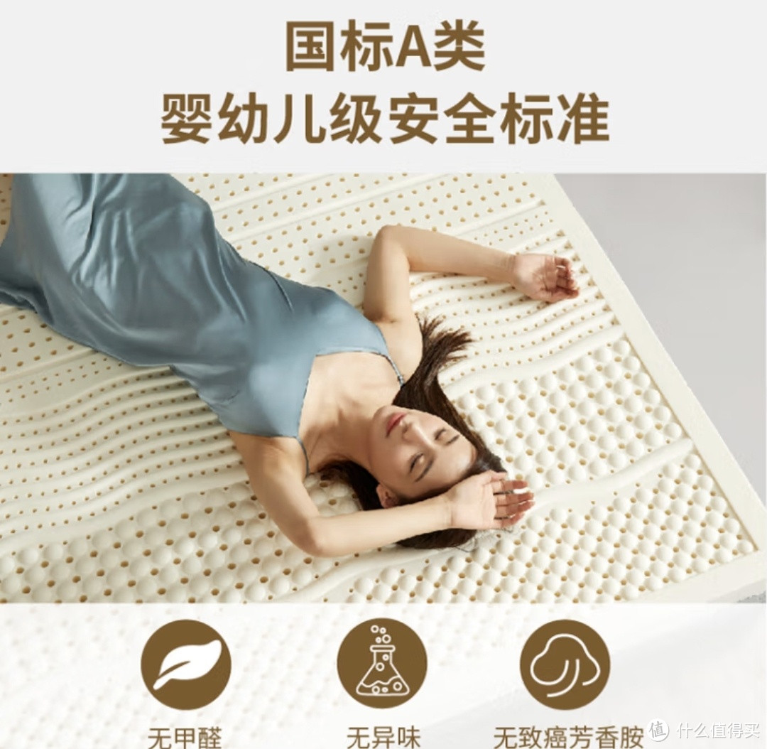 你还在为睡眠问题困扰吗？京东京造森呼吸乳胶床垫，年货价只要639元！给你一个睡在云端的体验吧！


