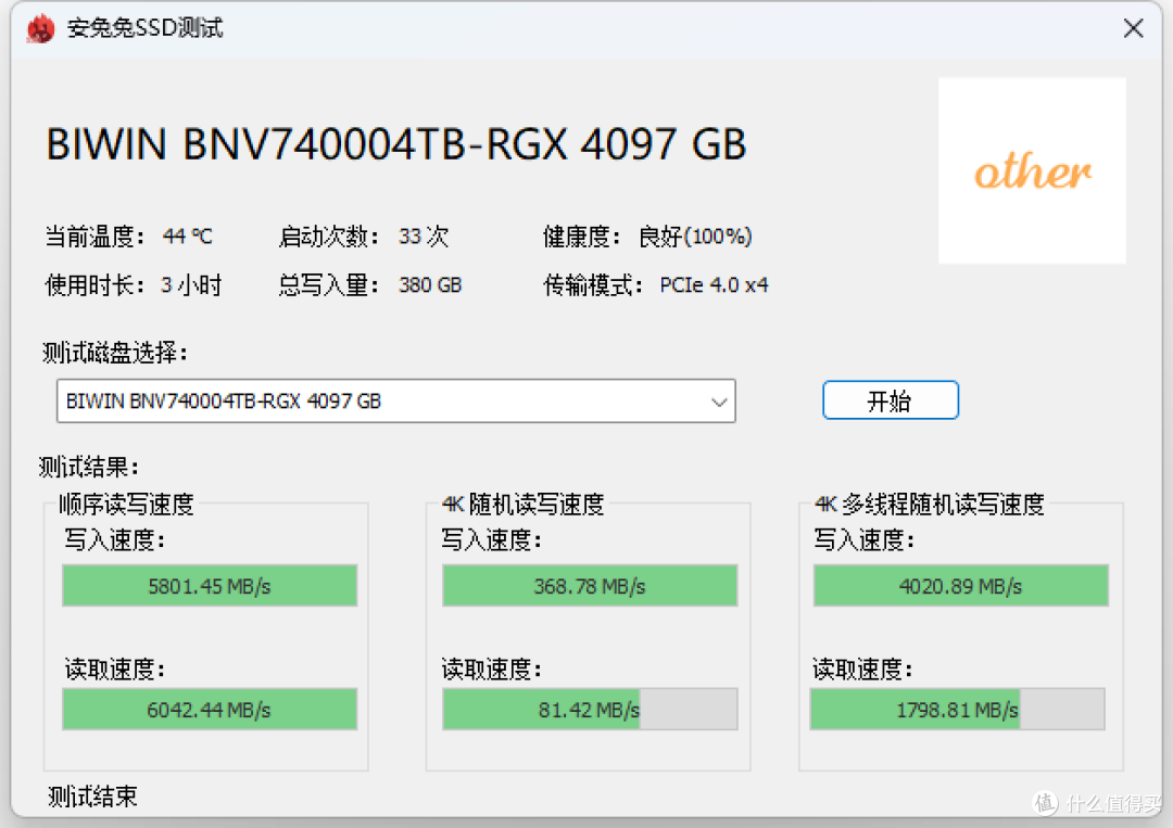 掀起国产4TB大容量PCle 4.0固态硬盘普及的号角!佰维WOOKONG NV7400性能测试体验分享