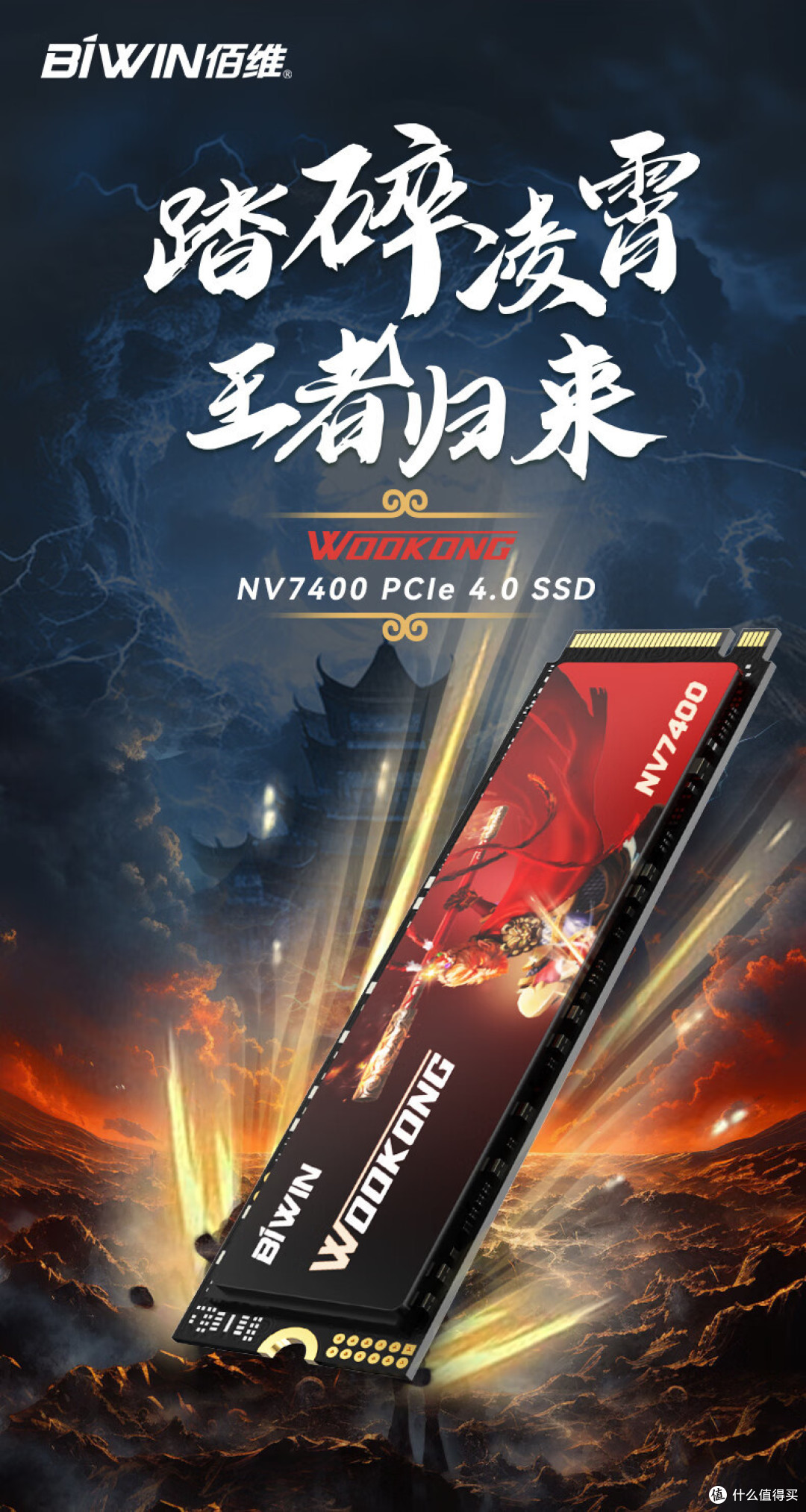 掀起国产4TB大容量PCle 4.0固态硬盘普及的号角!佰维WOOKONG NV7400性能测试体验分享