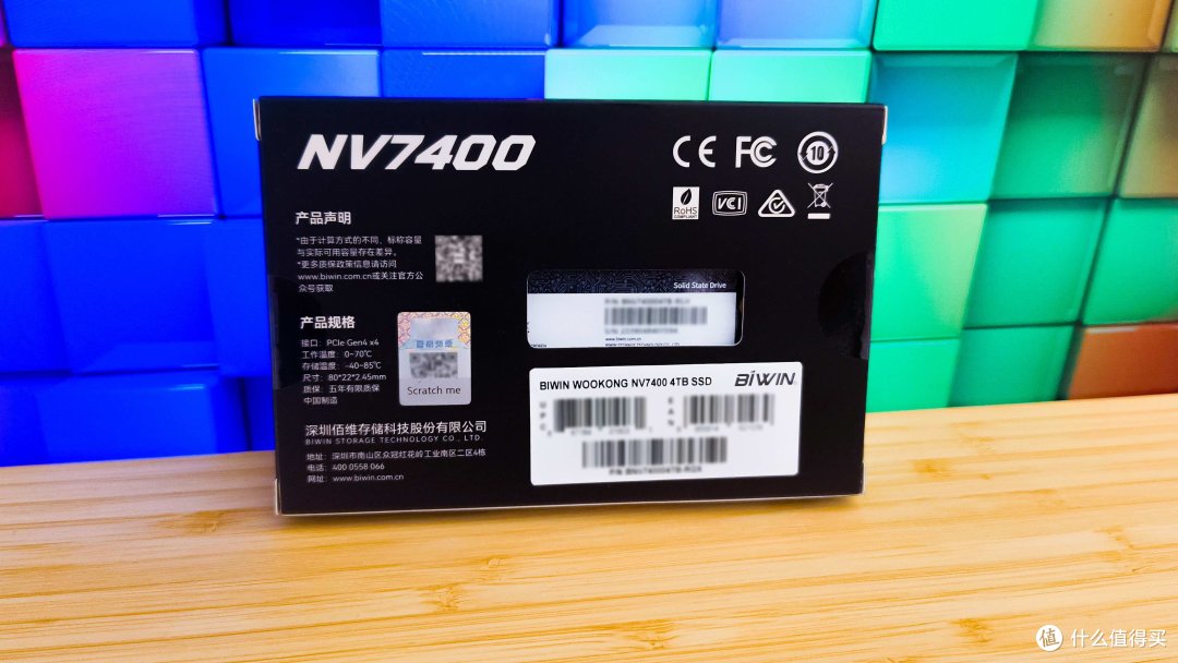 掀起国产4TB大容量PCle 4.0固态硬盘普及的号角!佰维WOOKONG NV7400性能测试体验分享