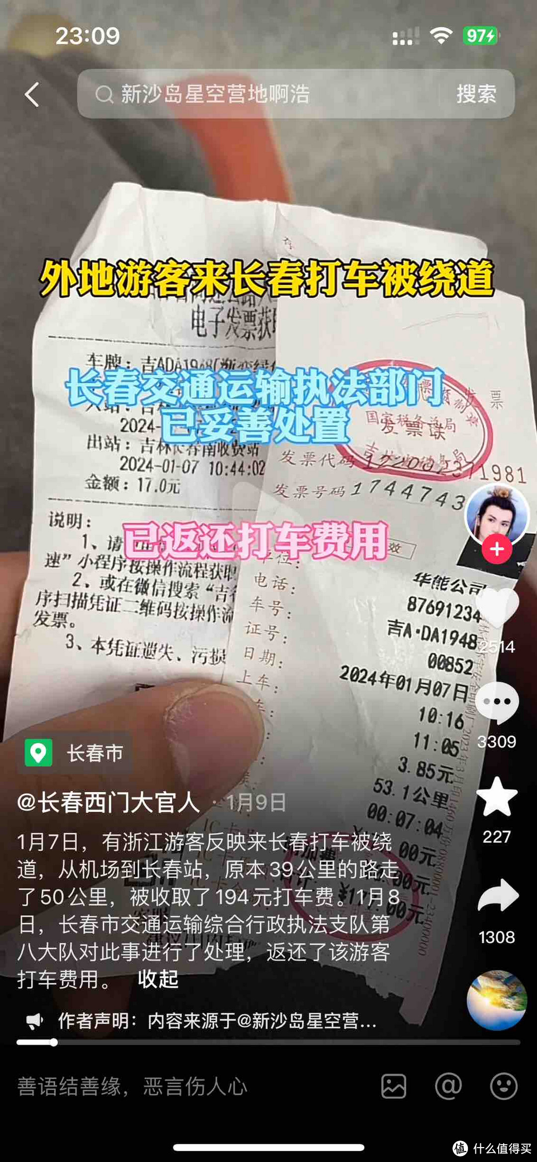 去哈尔滨顺路来趟长春吧！长春冬日旅行保姆级攻略，衣食住行推荐+1-4天日程表