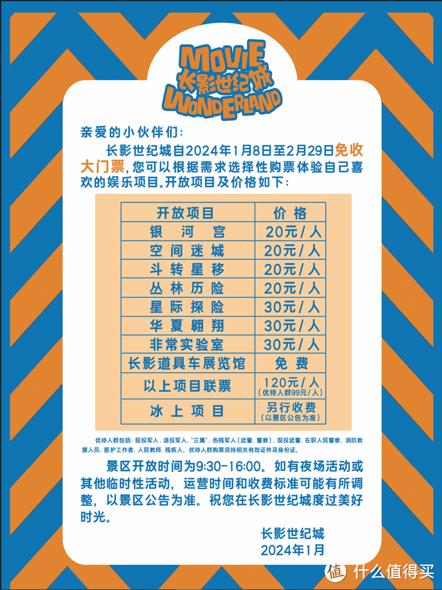 去哈尔滨顺路来趟长春吧！长春冬日旅行保姆级攻略，衣食住行推荐+1-4天日程表