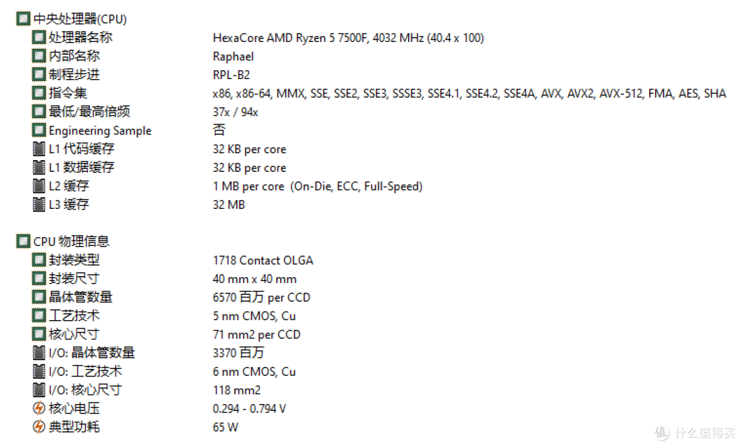 AMD板厂品牌中最便宜的B650主板,看看“缝合怪”是怎样的体验?锐龙5 7500F+精粤B650i+蓝戟A580装机