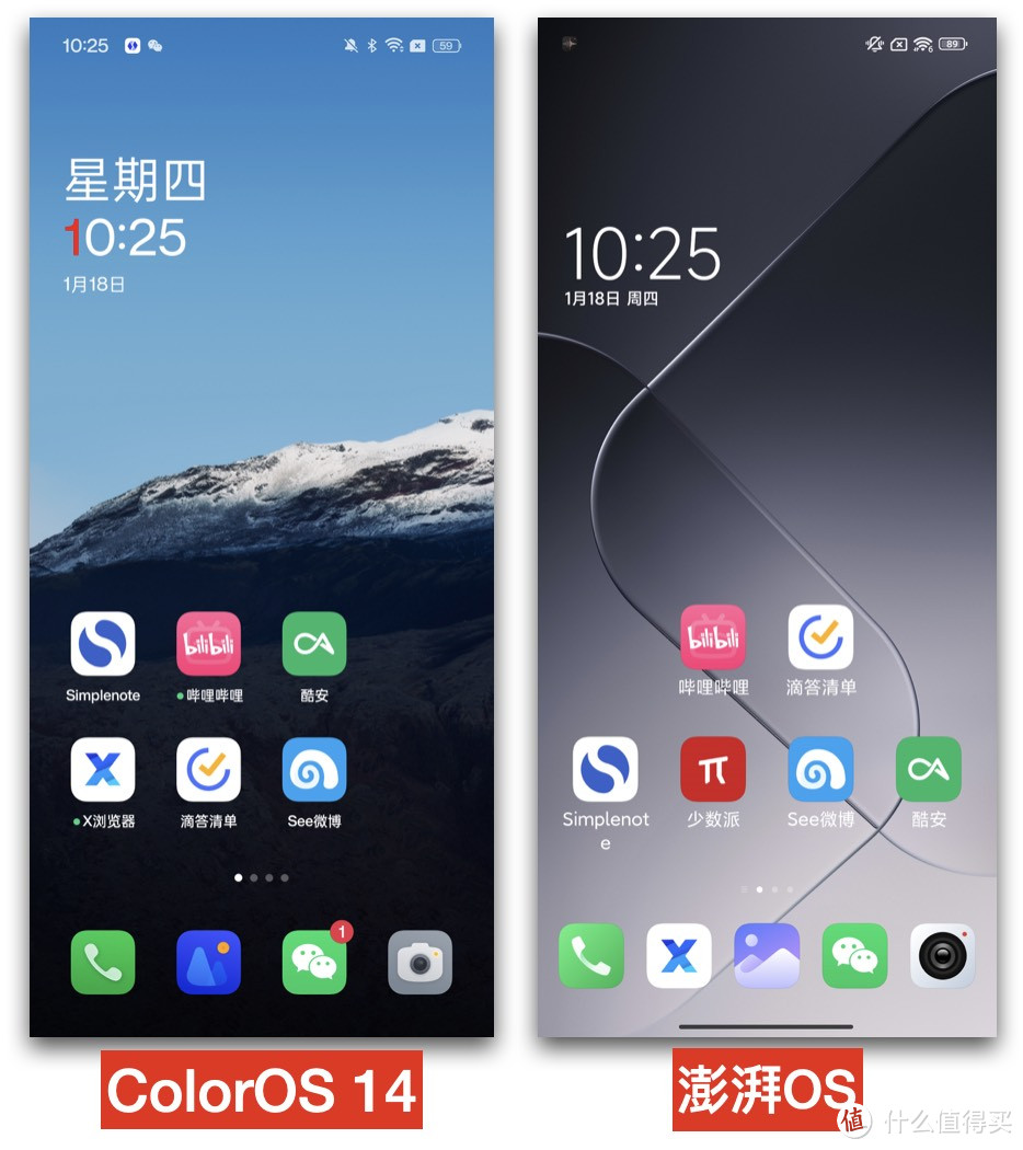 澎湃OS与ColorOS 14全方面大比拼，谁才是你的菜？