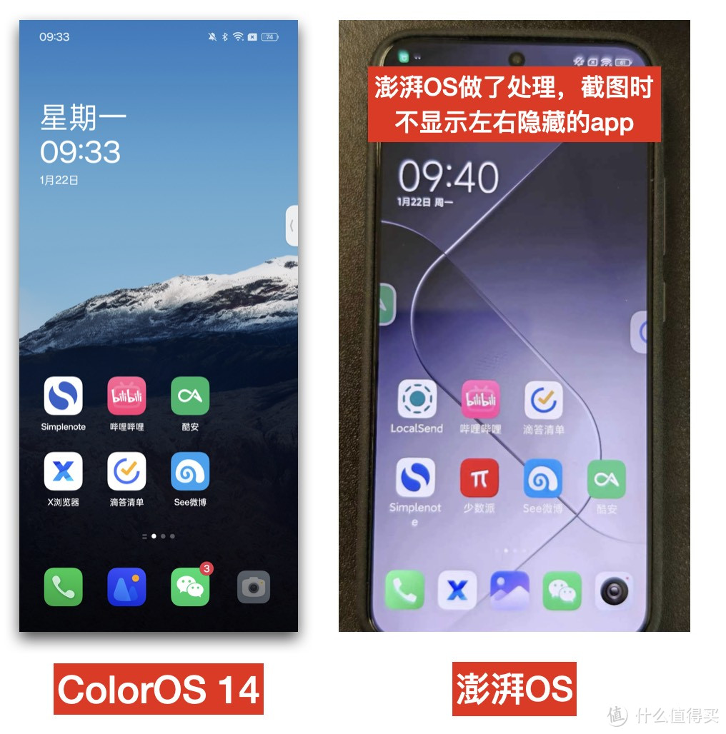 澎湃OS与ColorOS 14全方面大比拼，谁才是你的菜？