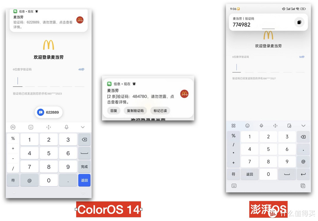 澎湃OS与ColorOS 14全方面大比拼，谁才是你的菜？