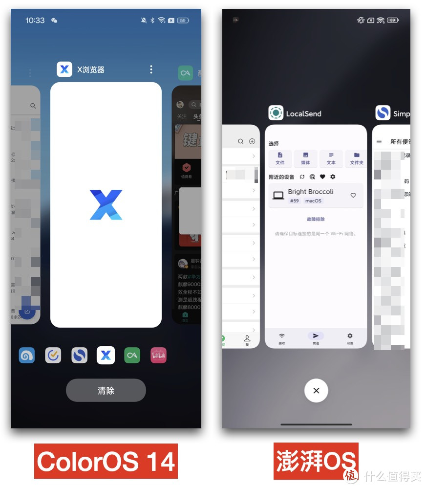 澎湃OS与ColorOS 14全方面大比拼，谁才是你的菜？