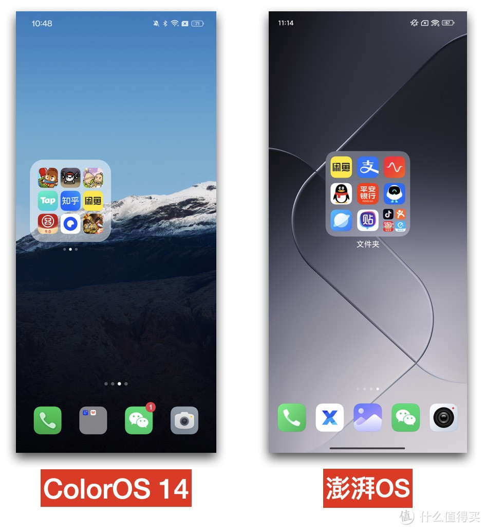 澎湃OS与ColorOS 14全方面大比拼，谁才是你的菜？