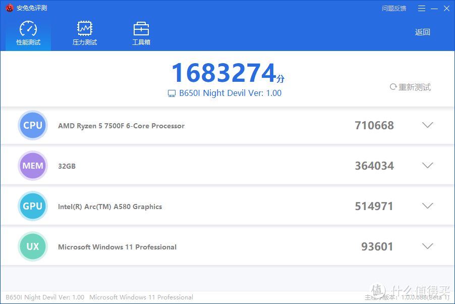 AMD板厂品牌中最便宜的B650主板，看看“缝合怪”是怎样的体验？锐龙5 7500F+精粤B650i+蓝戟A580装机