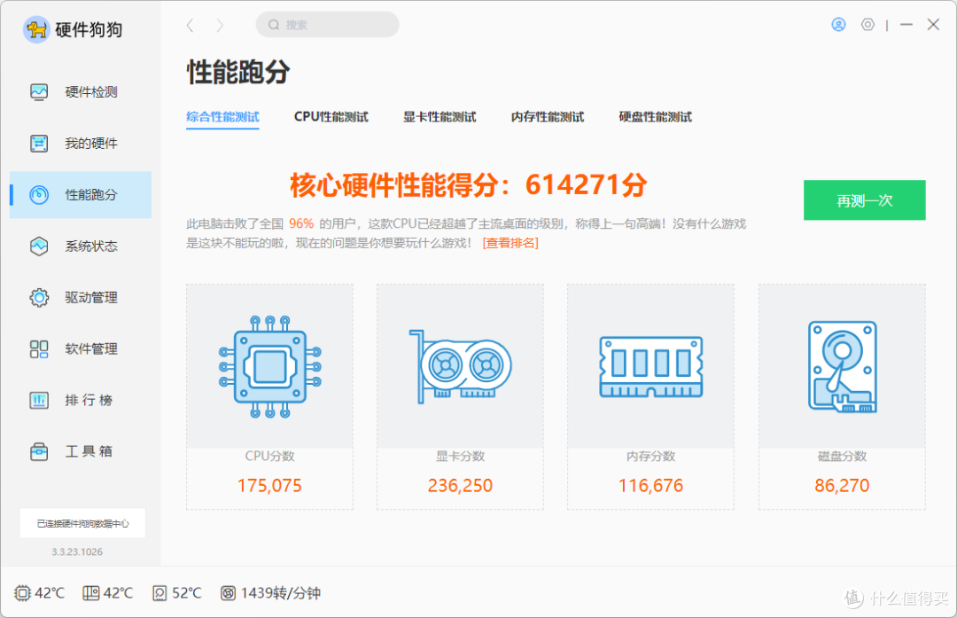AMD板厂品牌中最便宜的B650主板,看看“缝合怪”是怎样的体验?锐龙5 7500F+精粤B650i+蓝戟A580装机