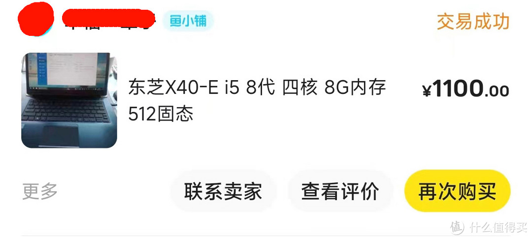 一千元的“洋垃圾”办公本之王，八代i5+14寸触摸屏+双Type-C口