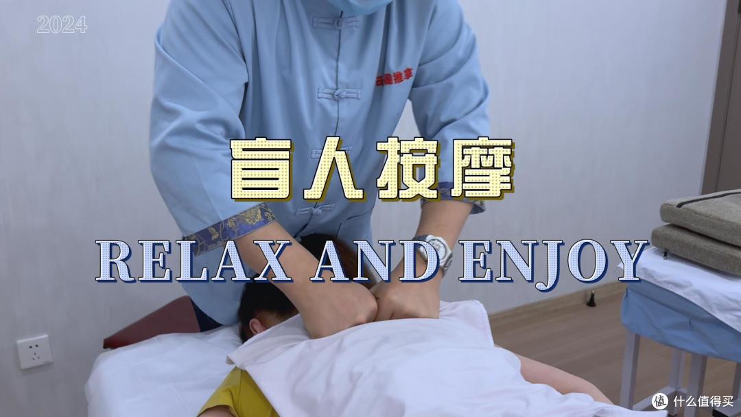 指点江山盲人按摩：感受无声的力量