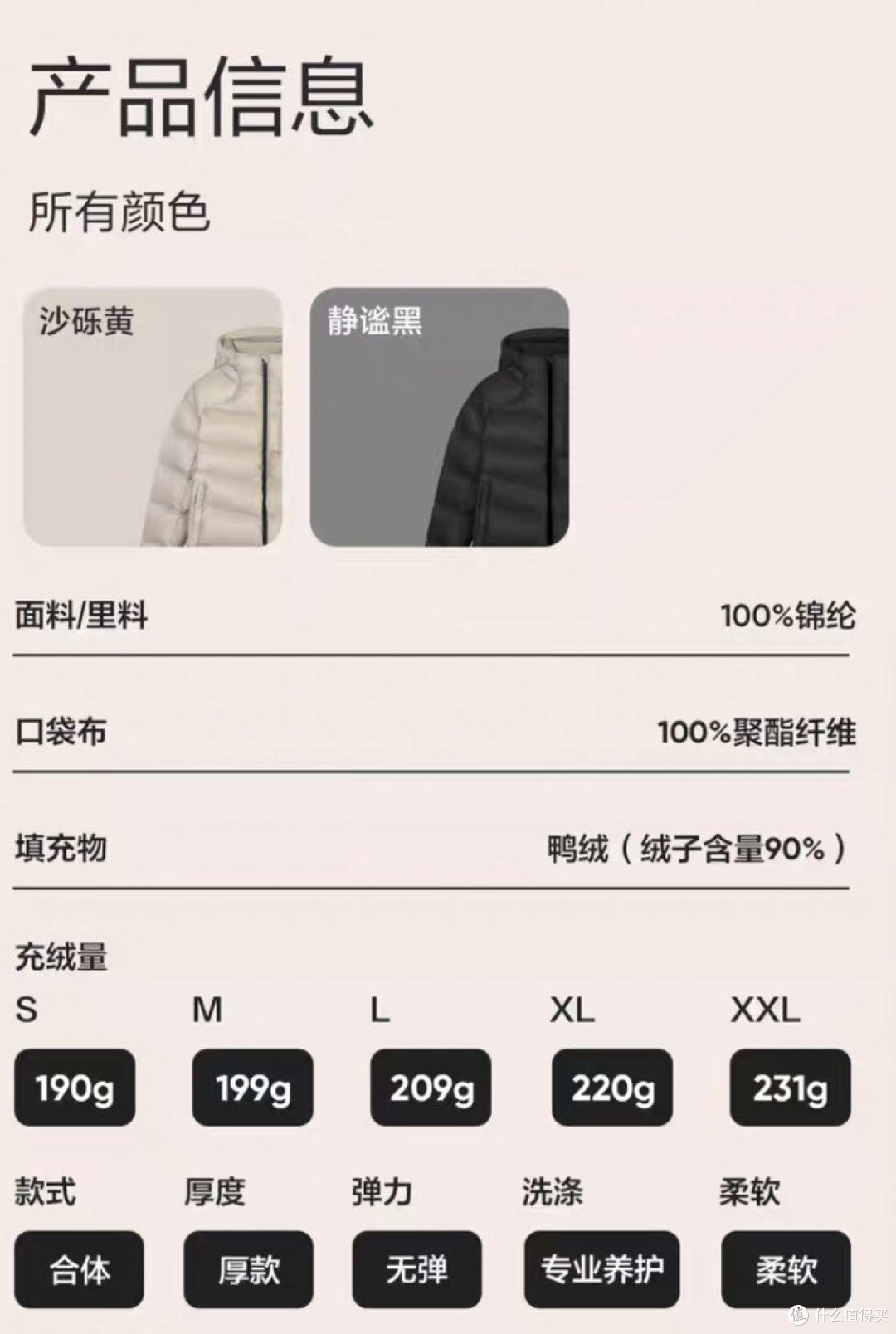 穿着帅气的网易严选防水连帽羽绒服值得购买