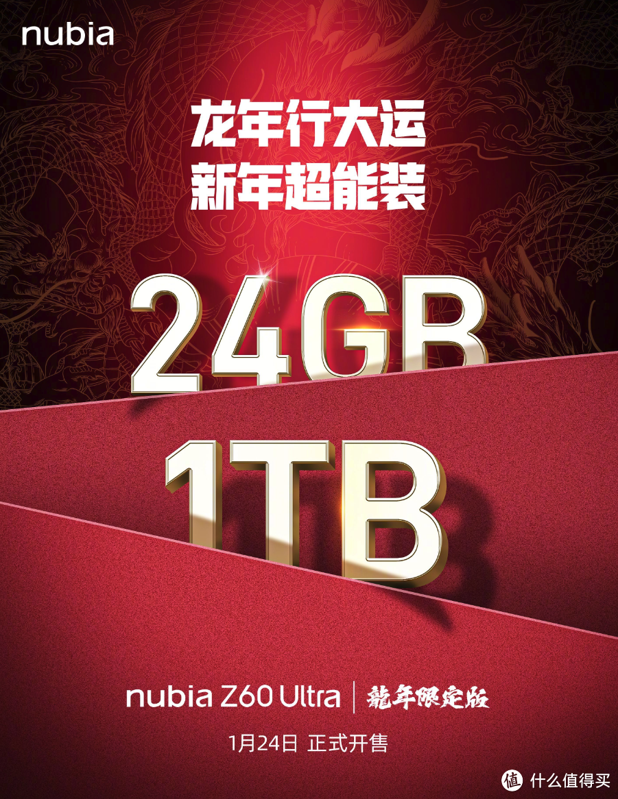 国产骁龙8Gen3“新机”，6000mAh+24GB+1TB满级容量，定价仅5999元