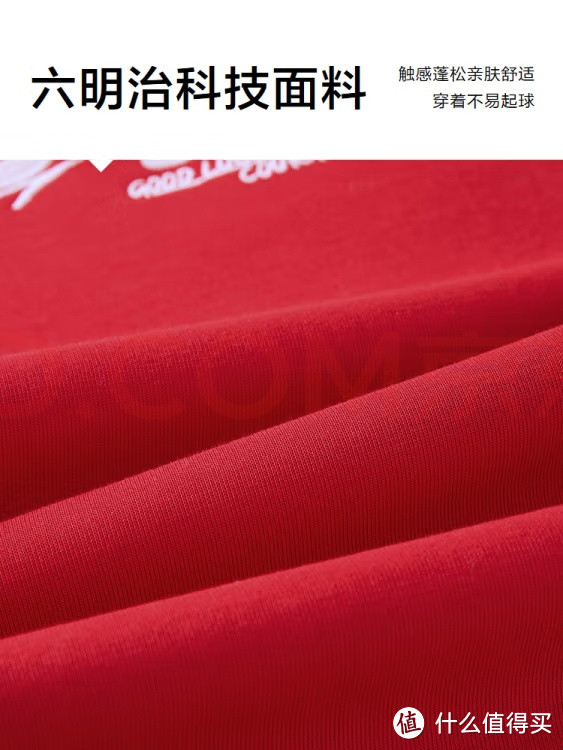 过年穿海澜之家红色卫衣，温暖又时尚！