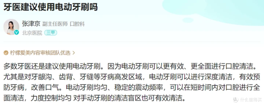 牙医为什么不建议使用电动牙刷?规避三大风险危害!