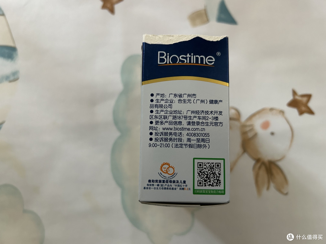 合生元益生菌冲剂菌粉：守护宝宝肠道健康的小天使