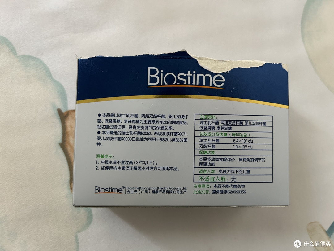 合生元益生菌冲剂菌粉：守护宝宝肠道健康的小天使