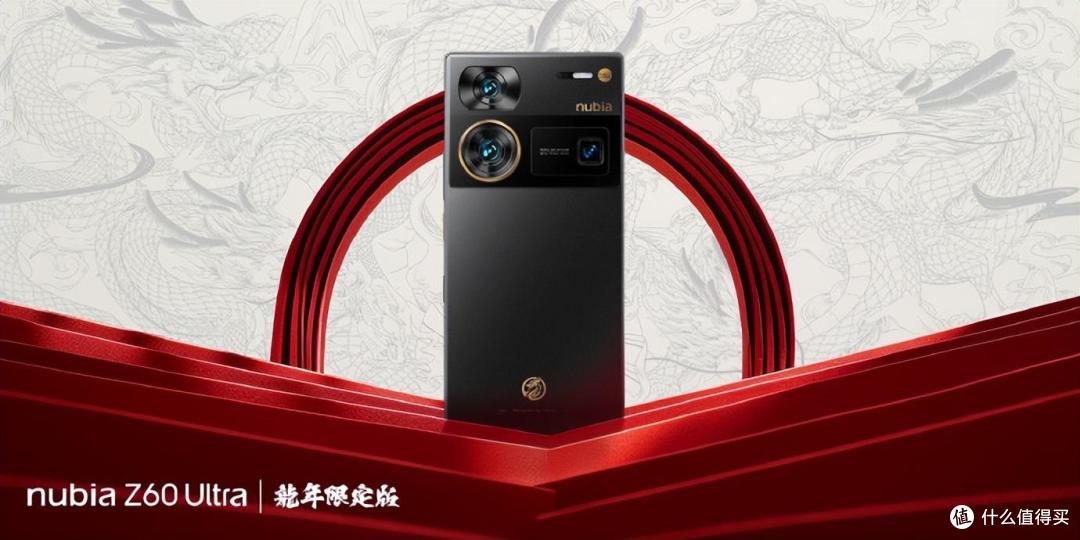 首个龙年版旗舰!努比亚Z60 Ultra年前大冲刺,友商很难顶