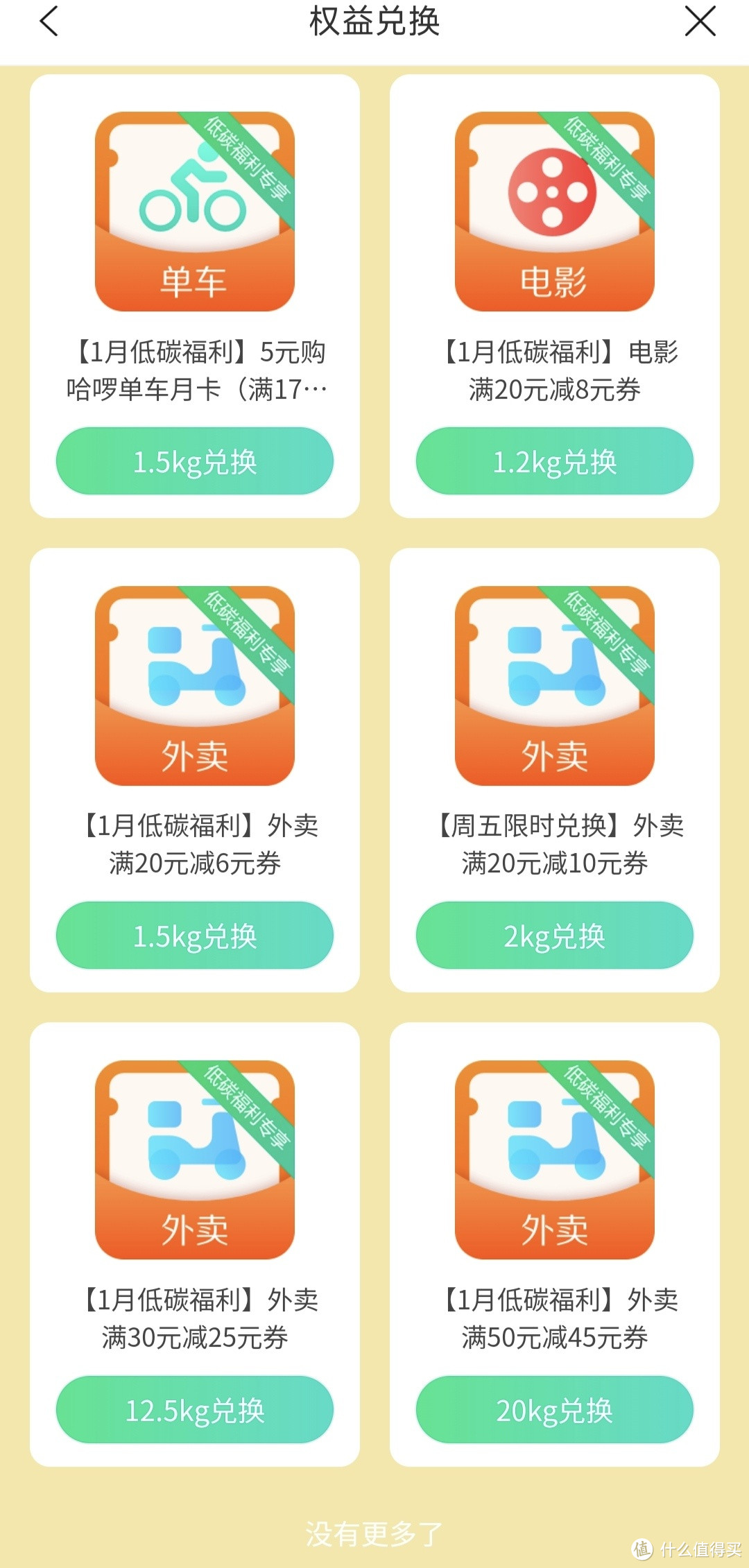 友好撸毛，建行生活app，你不会还没装吧