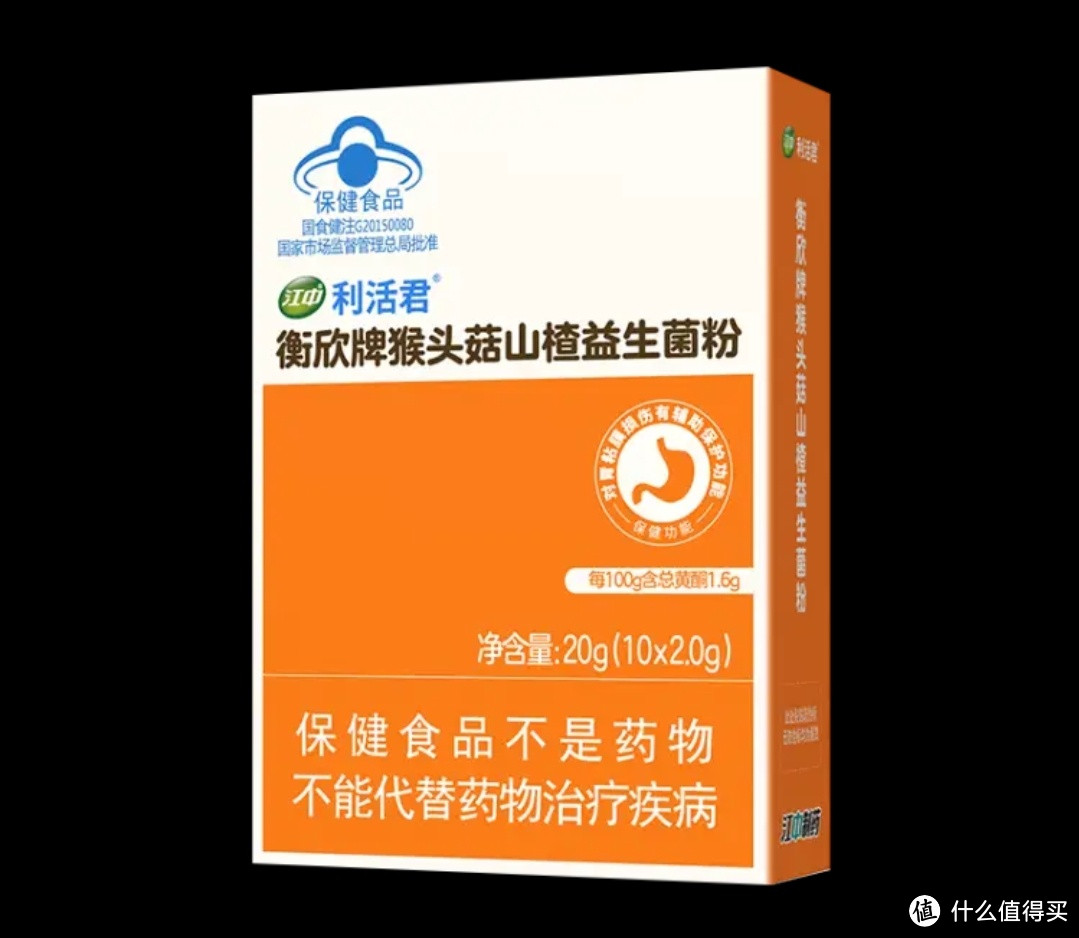 江中猴头菇山楂益生菌，春节养胃必备，中老年人的福音，让您的肠胃焕发活力！