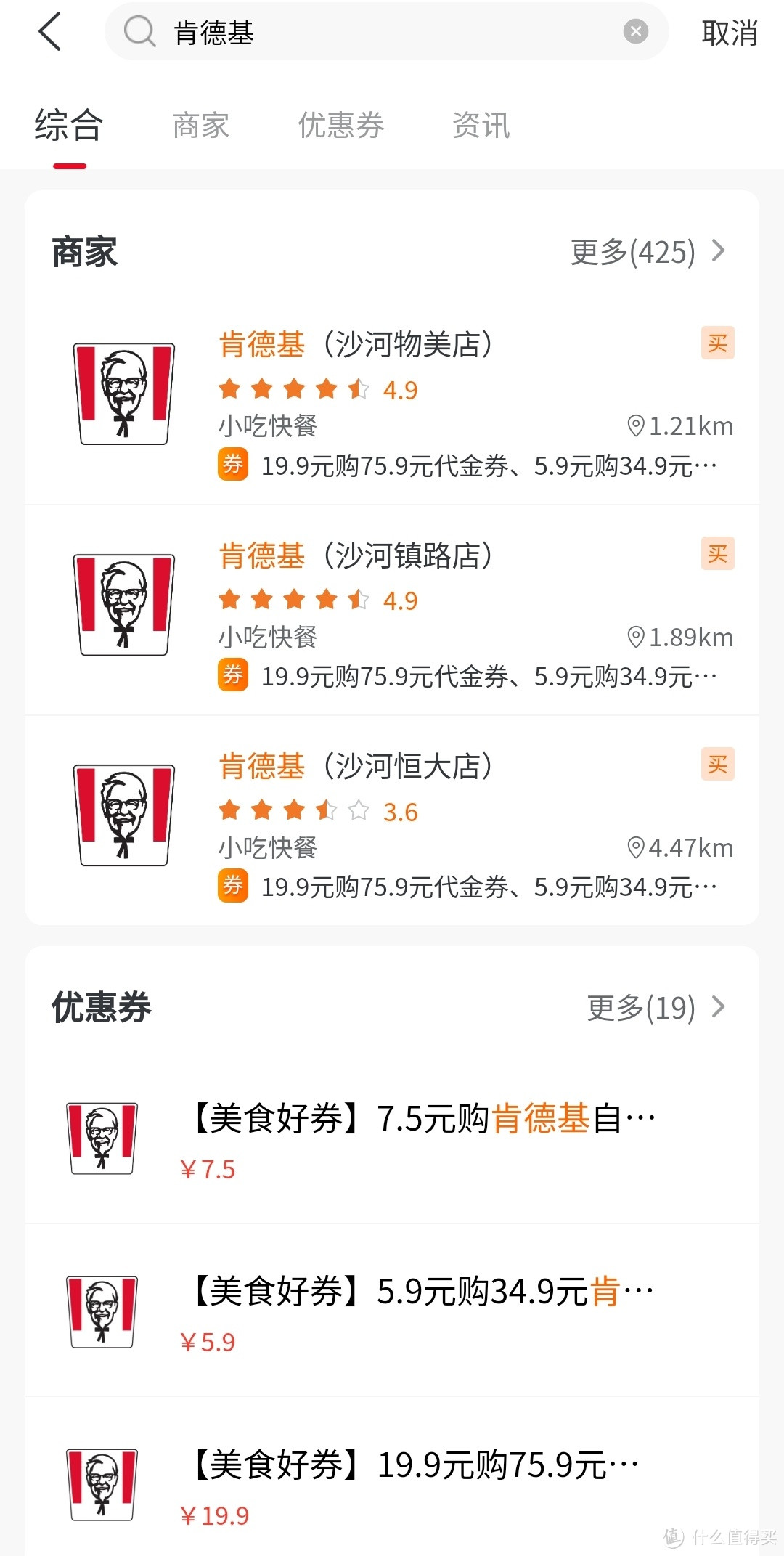 友好撸毛，建行生活app，你不会还没装吧