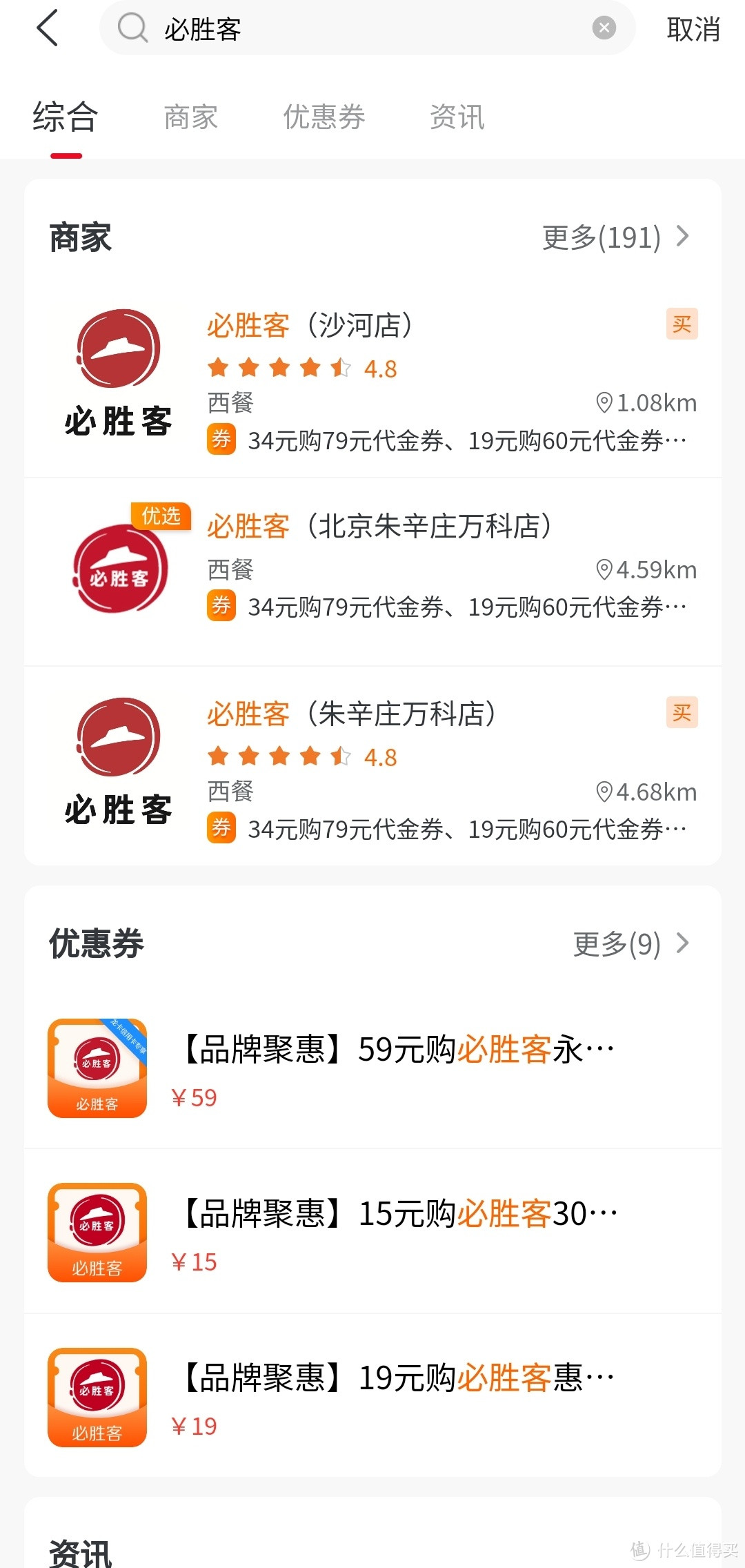 友好撸毛，建行生活app，你不会还没装吧