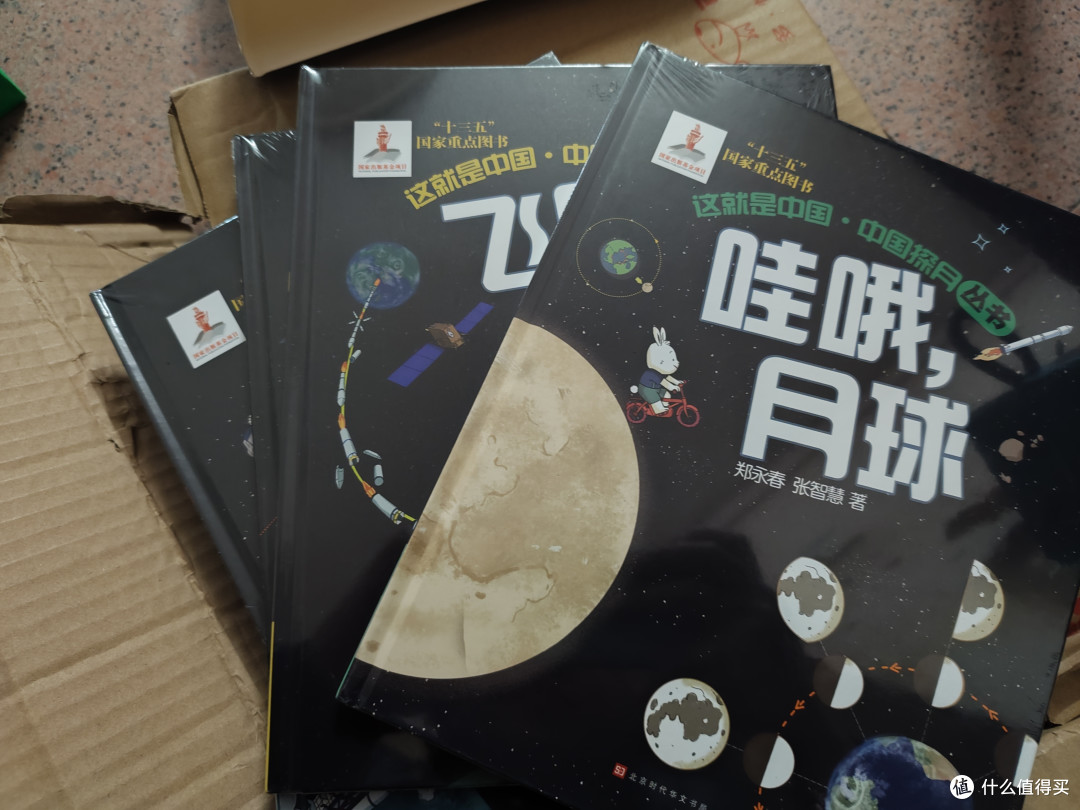 这就是中国——中国探月
