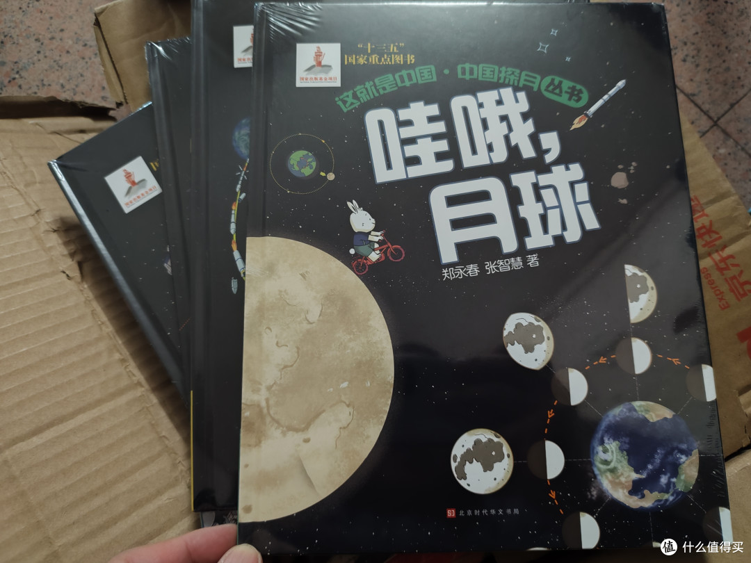这就是中国——中国探月