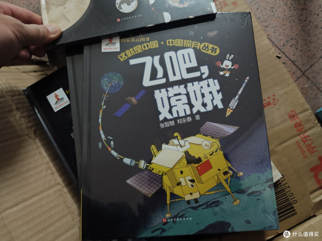 这就是中国——中国探月