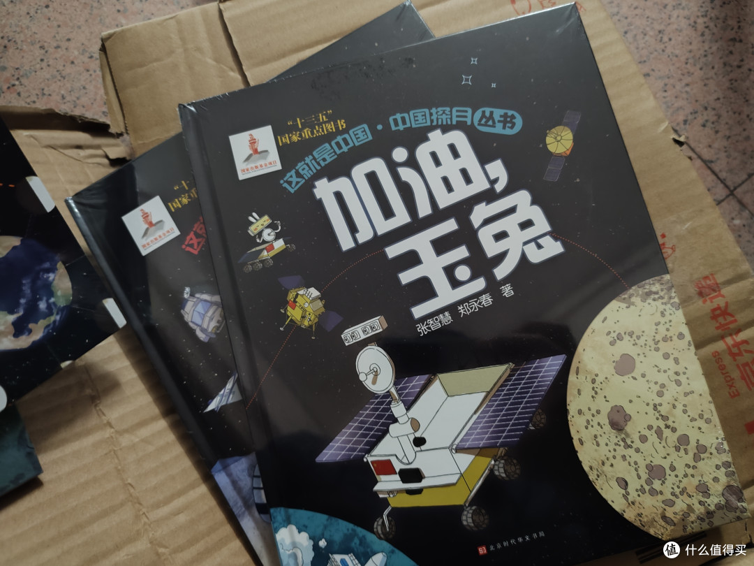 这就是中国——中国探月