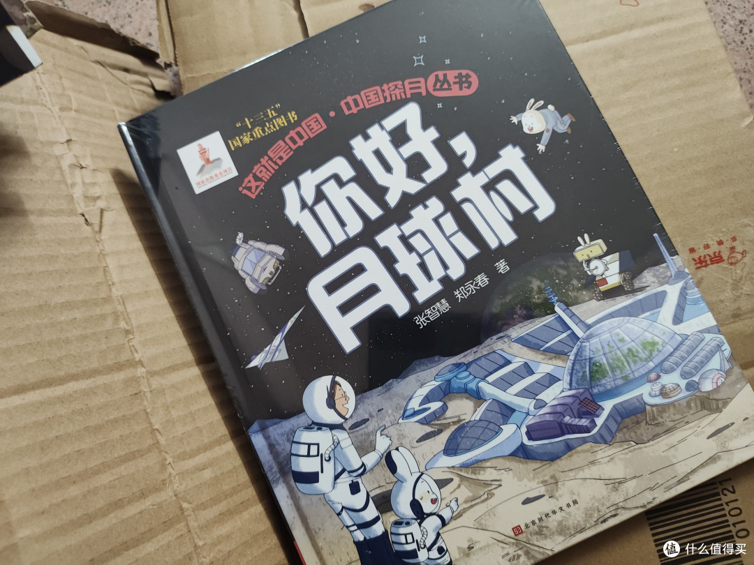 这就是中国——中国探月