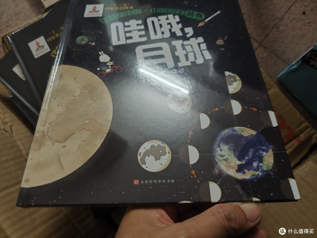 这就是中国——中国探月