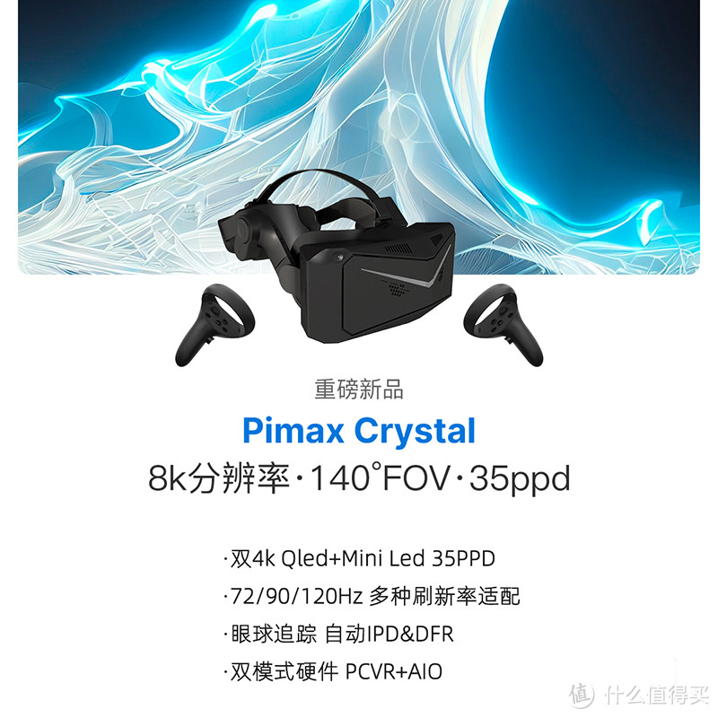 Pimax Crystal vs Apple Vision Pro：至极VR游戏体验的对决
