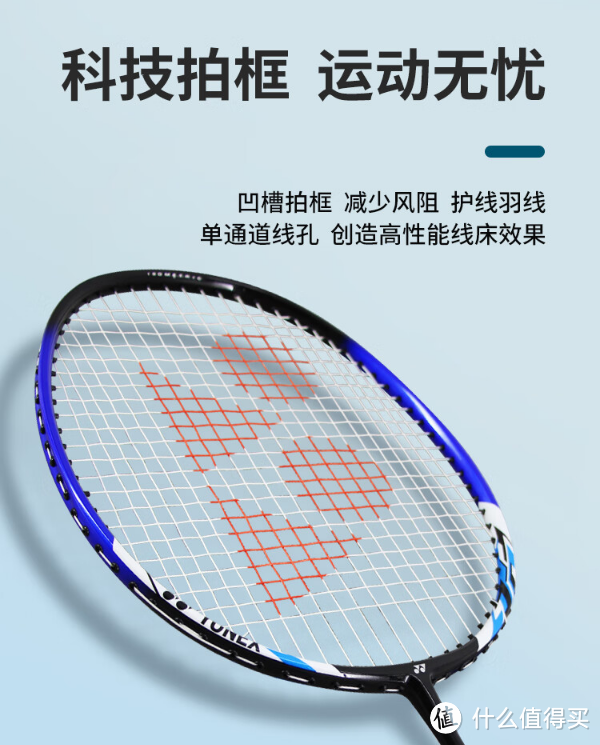 打破常规，YYONEX NR7000I：专业羽毛球拍中的耐打之选