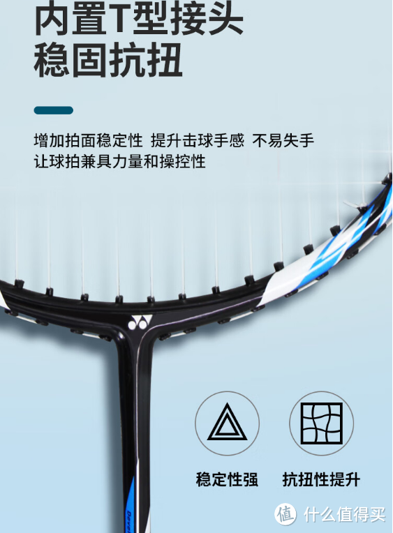 打破常规，YYONEX NR7000I：专业羽毛球拍中的耐打之选