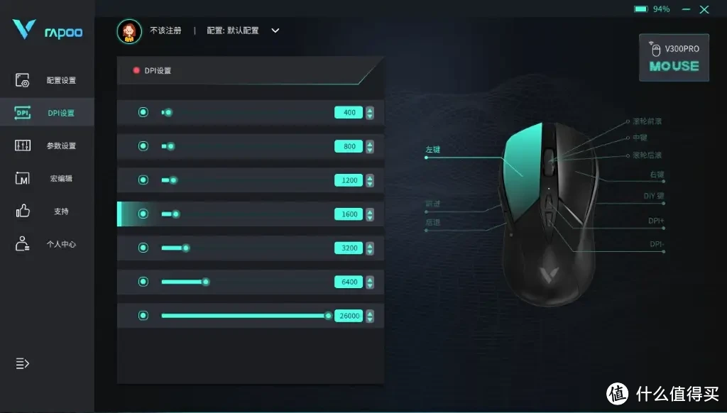 原相定制3398,雷柏V300 PRO双模轻量化电竞鼠标游戏更畅快