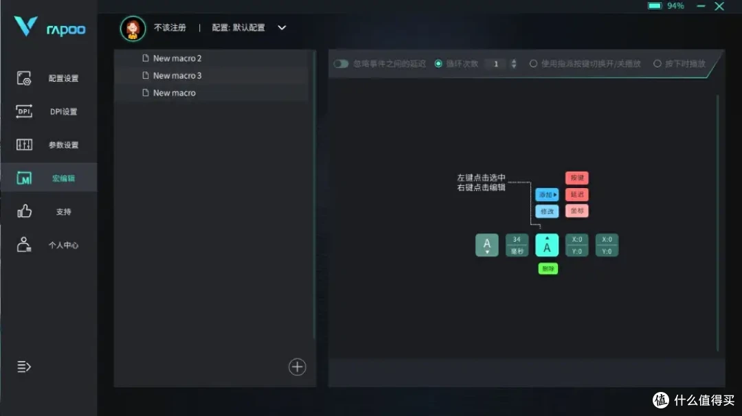 原相定制3398,雷柏V300 PRO双模轻量化电竞鼠标游戏更畅快
