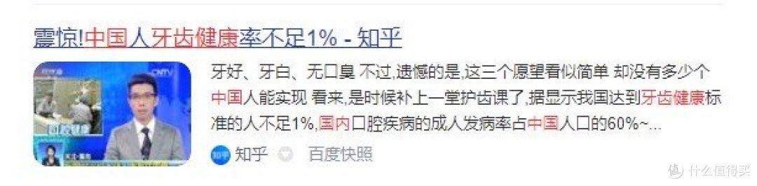 冲牙器真的有用吗?揭发四大弊端陷阱!
