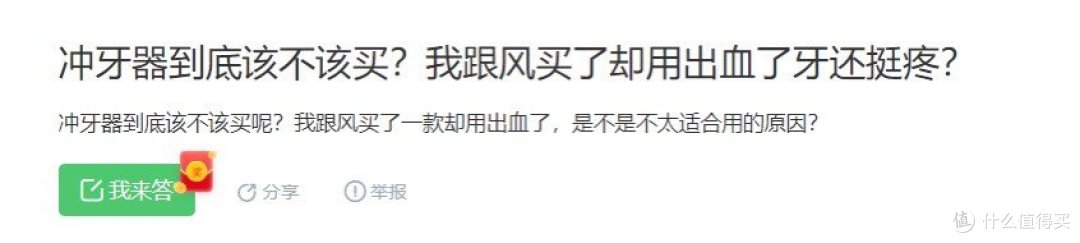 冲牙器真的有用吗?揭发四大弊端陷阱!