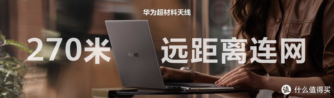 华为智慧PC拿下多个奖项 MateBook D 16高能版开售值得入手