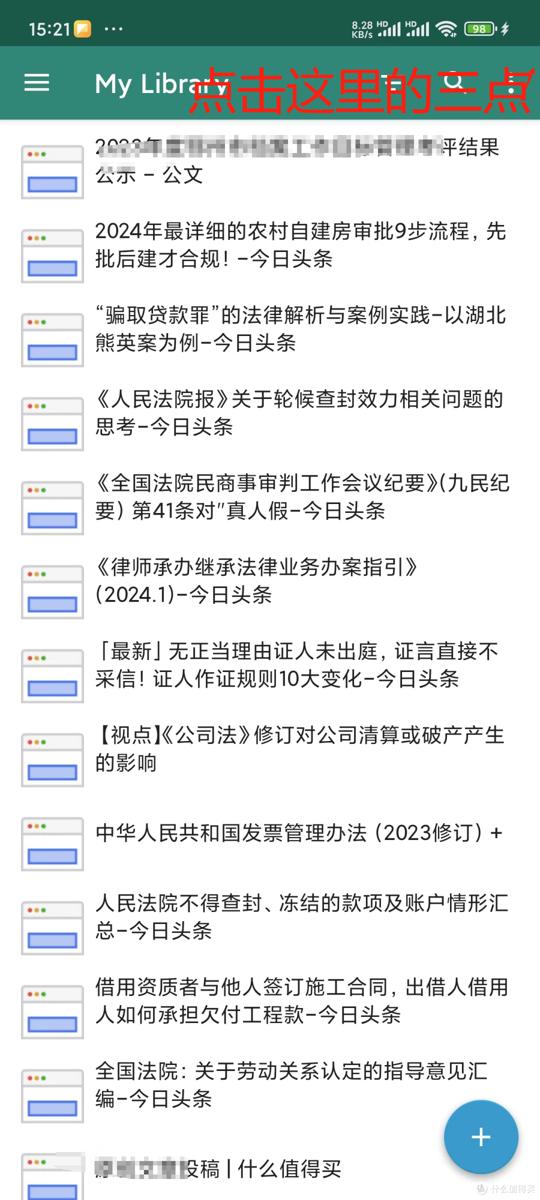 将零碎阅读中一扫即逝的精彩数据永久留住,zotero软件实用功能分享。