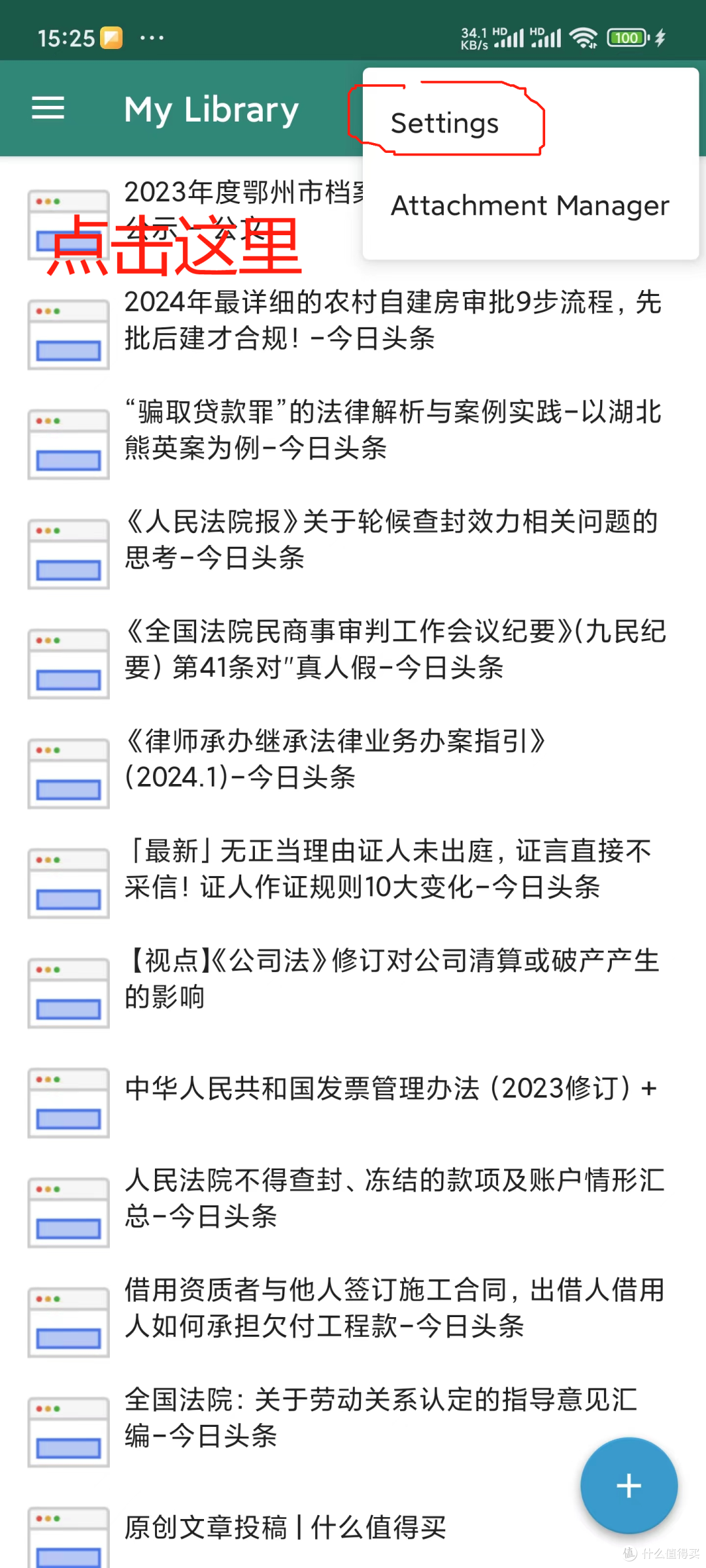 将零碎阅读中一扫即逝的精彩数据永久留住,zotero软件实用功能分享。