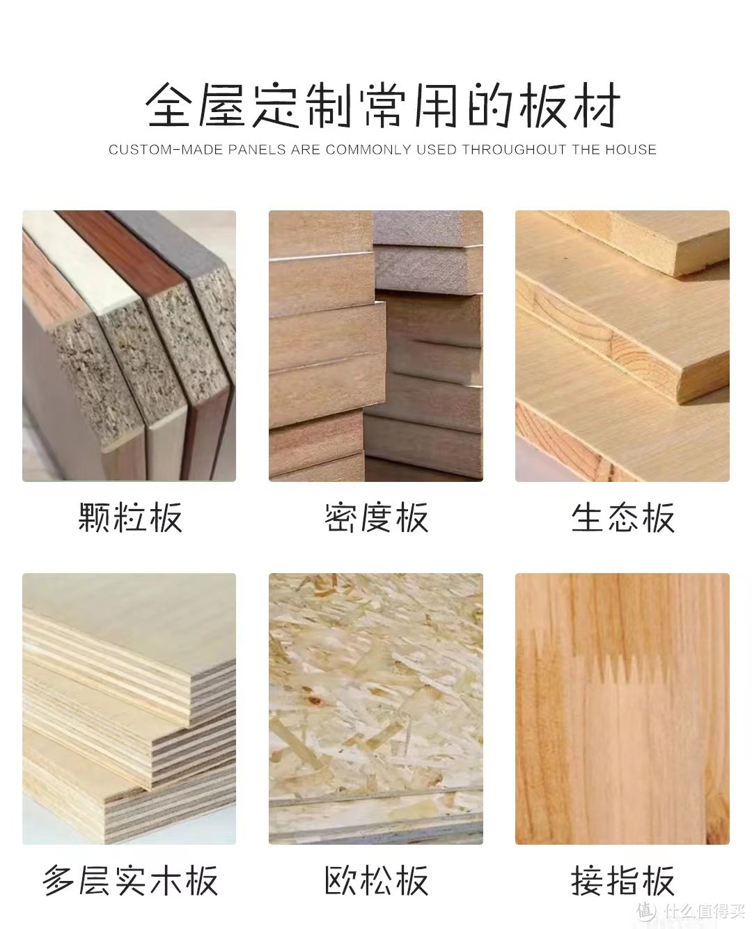 武汉网友：到底是选择1250的索菲亚康纯板还是1500的代工小厂生态板衣柜？