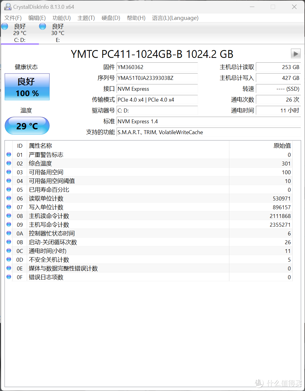 6999元的4070游戏本！机械革命新极光Pro 2024评测