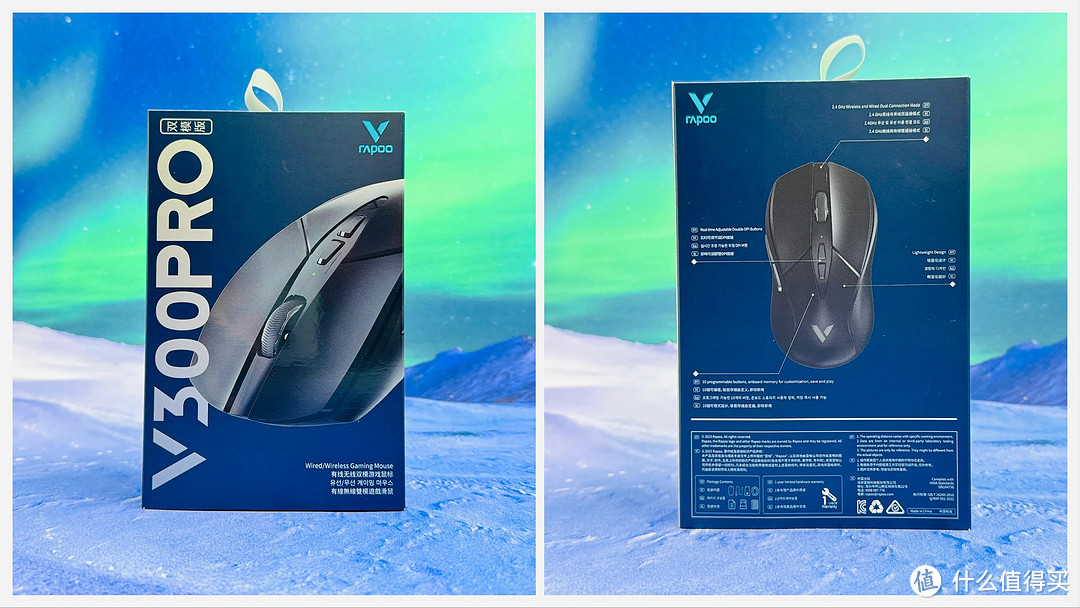 雷柏V300 Pro双模鼠标，可游戏可办公，轻量化全能型选手