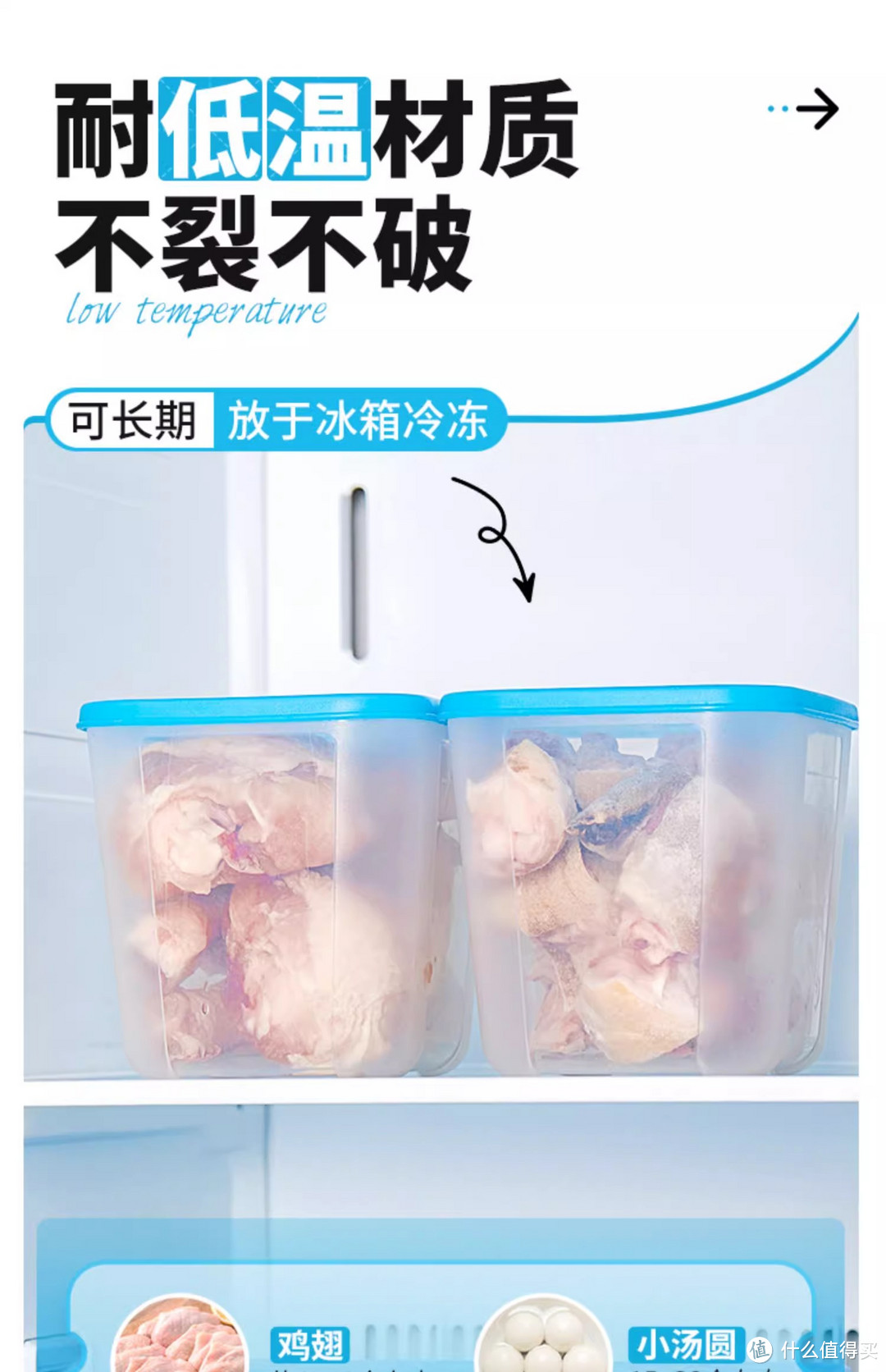 冰封美味,轻松生活!