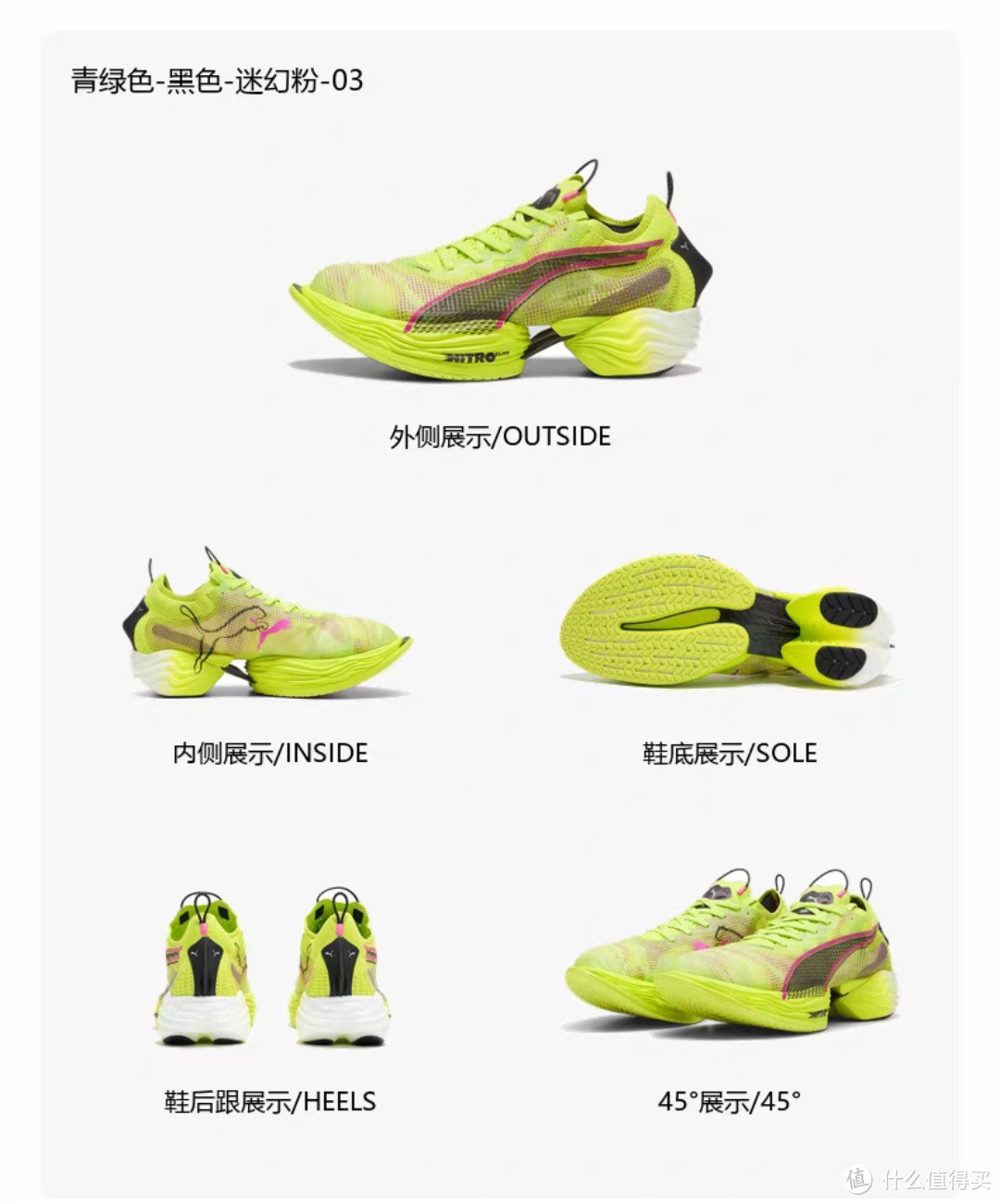 1729元 来看看PUMA彪马重磅升级 新款男子异爪2跑步鞋 FAST-R NITRO ELITE _跑鞋_什么值得买