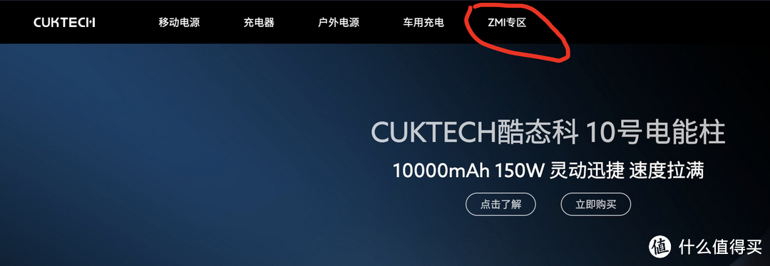 CUKTECH酷态科10号150W快充能量棒，用最酷的方式让你告别电量焦虑